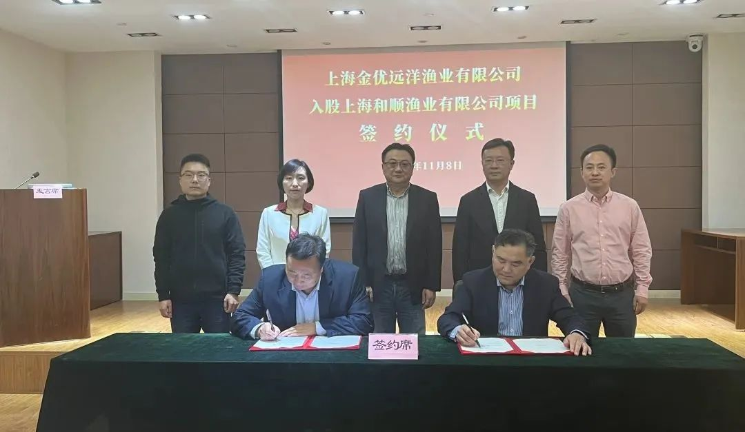 上海敬业企业集团与上海水产集团远洋捕捞混改项目签约仪式成功举办